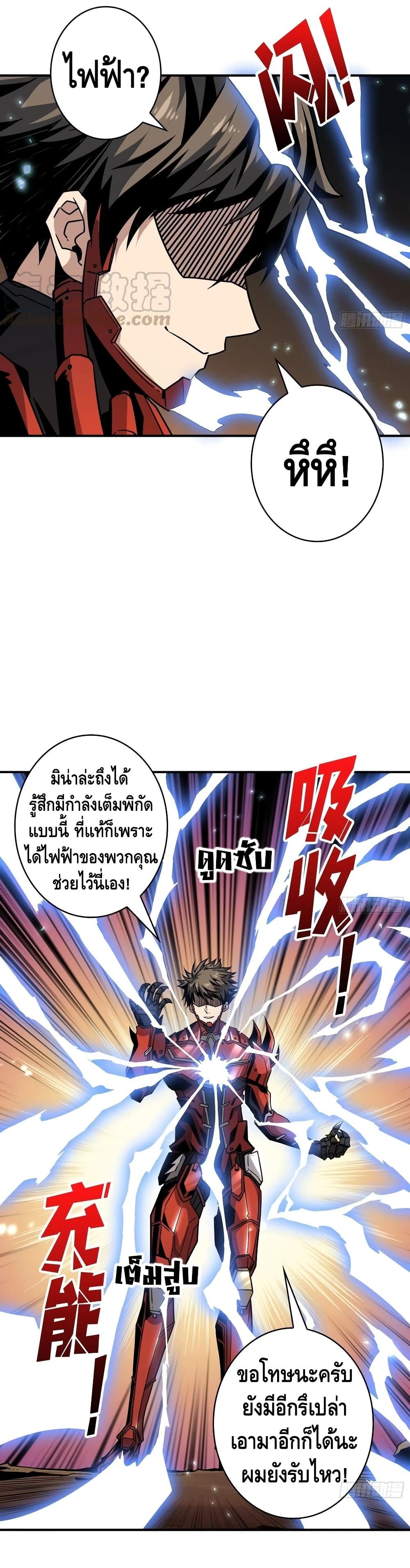 It Starts With a Kingpin Account ตอนที่ 67 แปลไทย รูปที่ 10