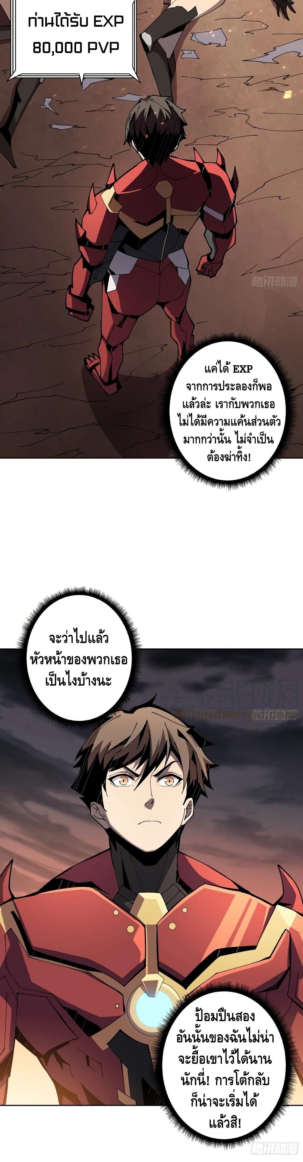 It Starts With a Kingpin Account ตอนที่ 67 แปลไทย รูปที่ 14