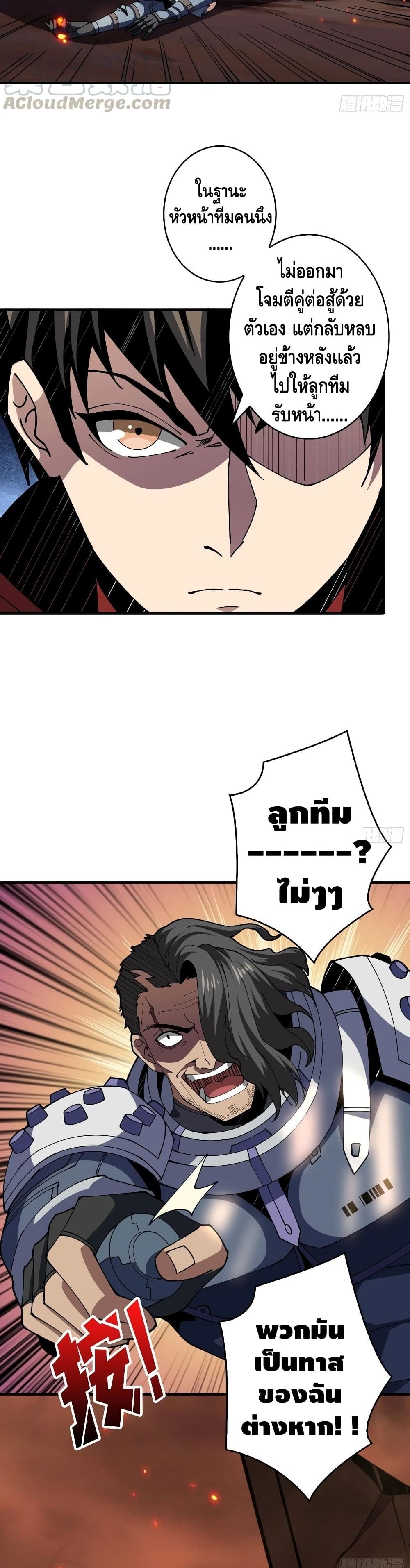 It Starts With a Kingpin Account ตอนที่ 67 แปลไทย รูปที่ 18