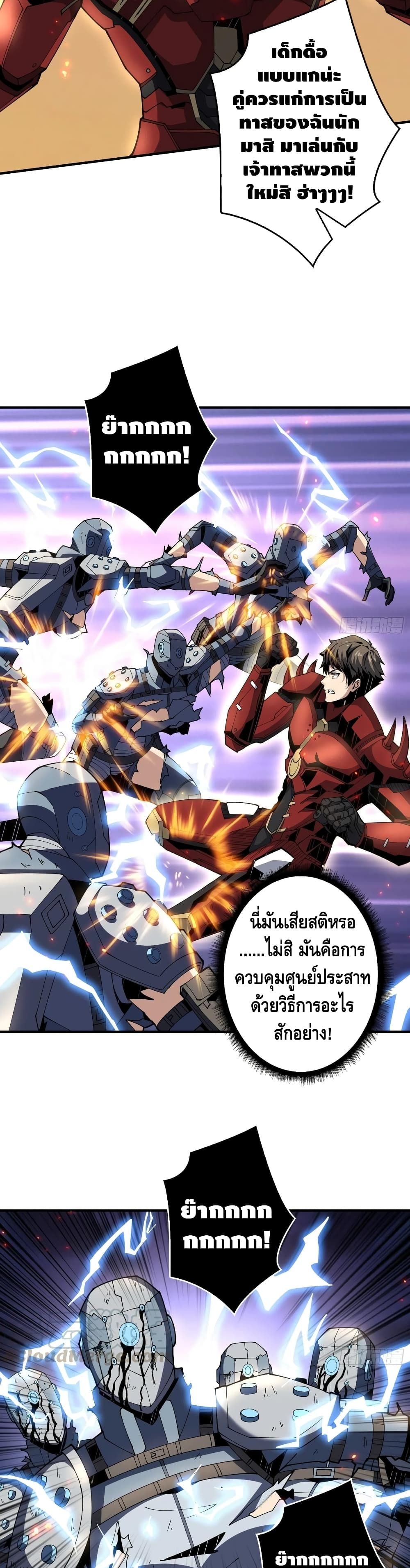 It Starts With a Kingpin Account ตอนที่ 67 แปลไทย รูปที่ 20