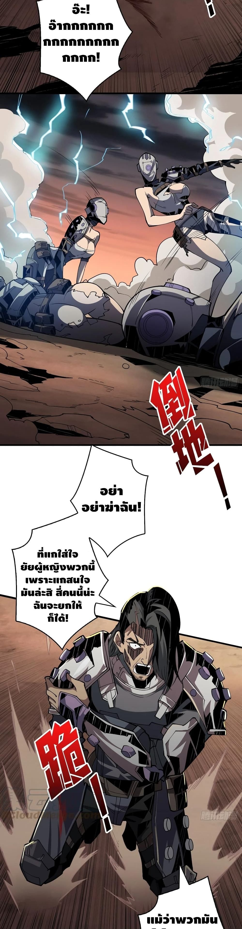 It Starts With a Kingpin Account ตอนที่ 67 แปลไทย รูปที่ 24