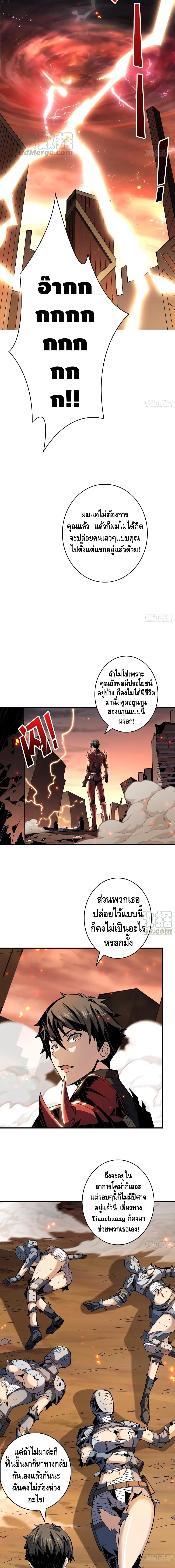 It Starts With a Kingpin Account ตอนที่ 68 แปลไทย รูปที่ 6