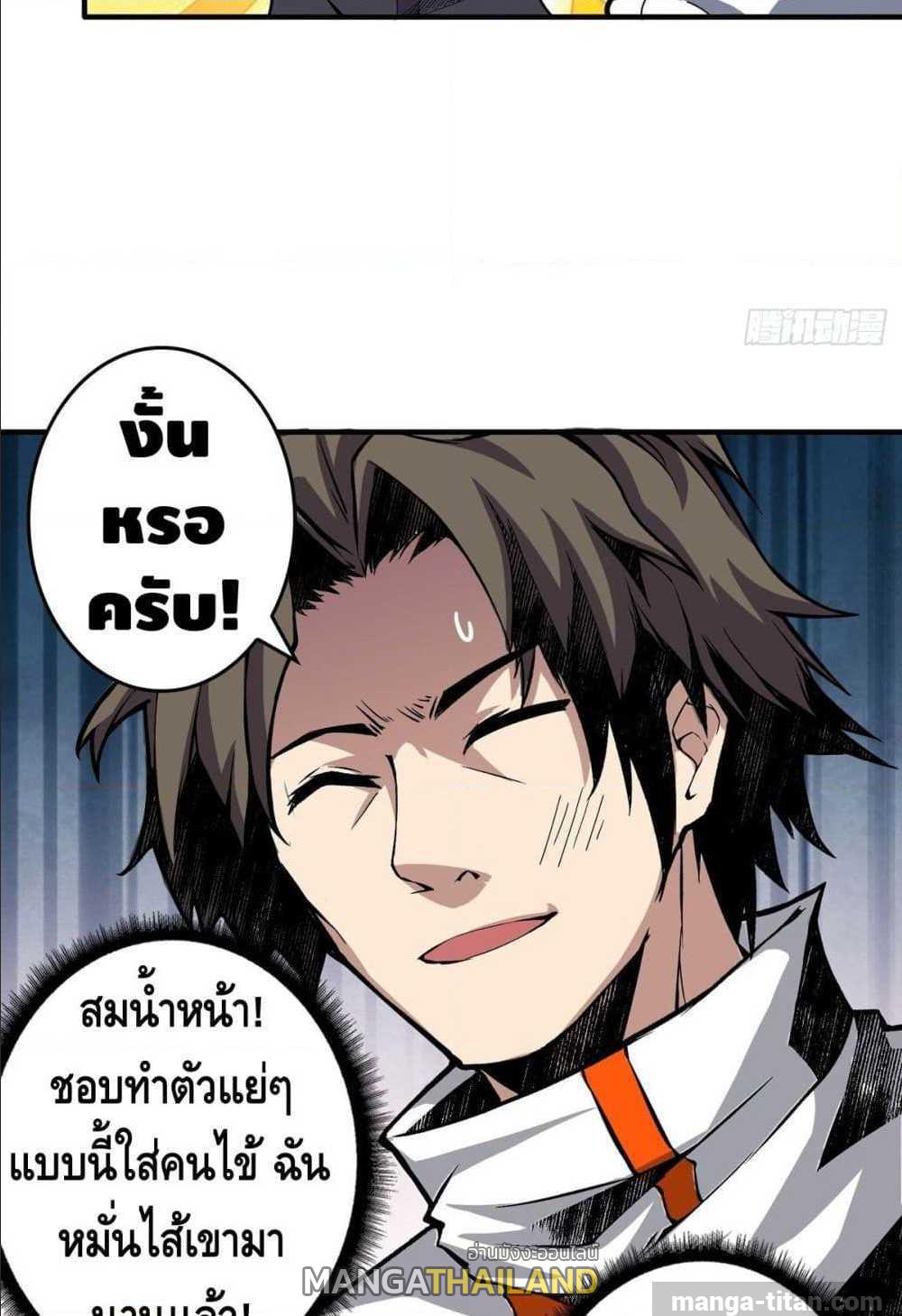 It Starts With a Kingpin Account ตอนที่ 7 แปลไทย รูปที่ 10