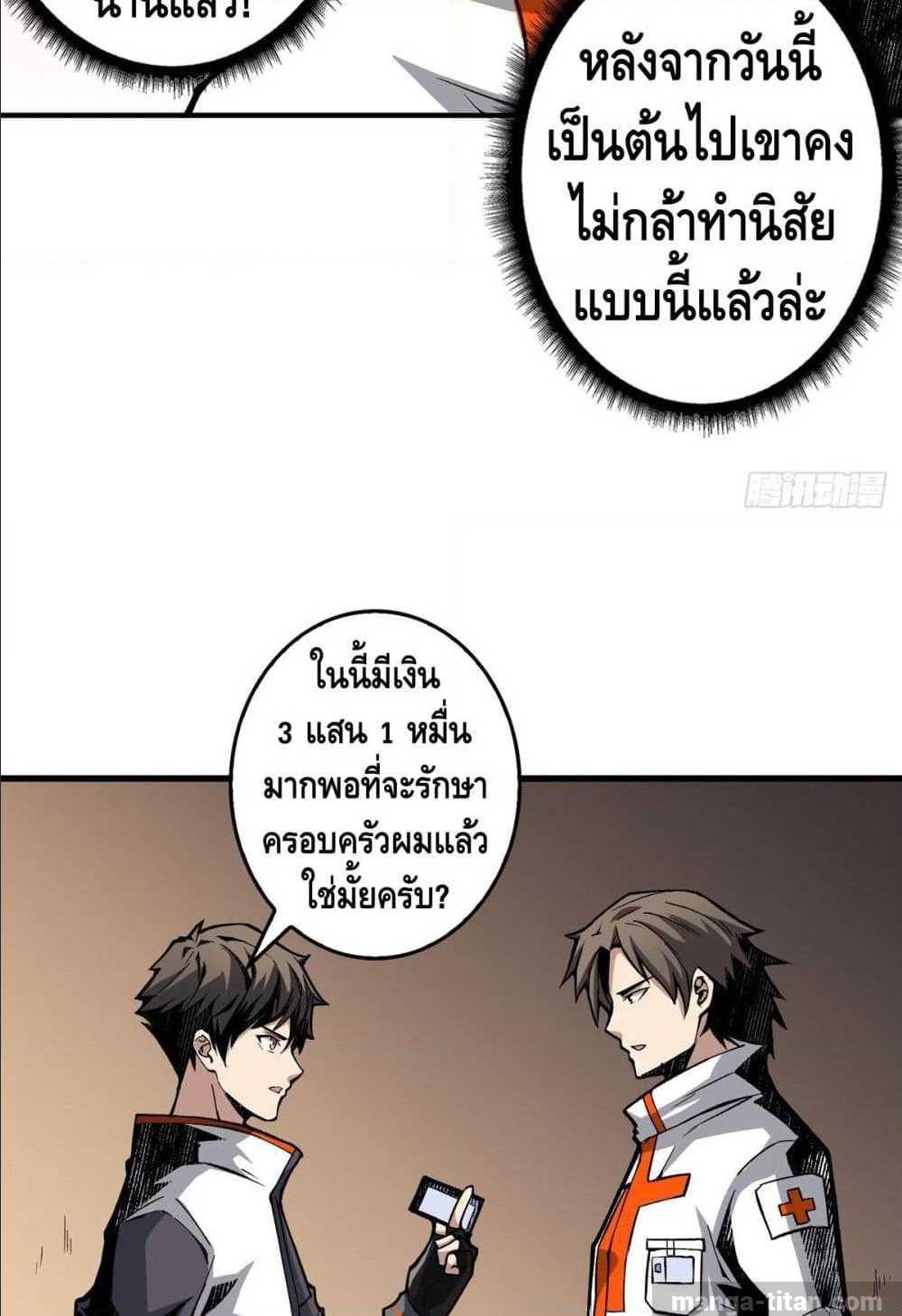 It Starts With a Kingpin Account ตอนที่ 7 แปลไทย รูปที่ 11