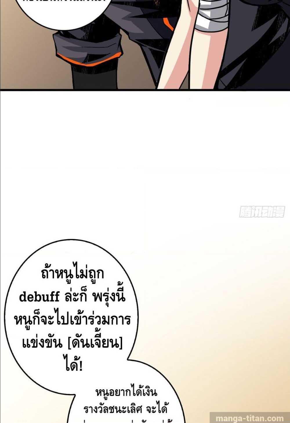 It Starts With a Kingpin Account ตอนที่ 7 แปลไทย รูปที่ 17