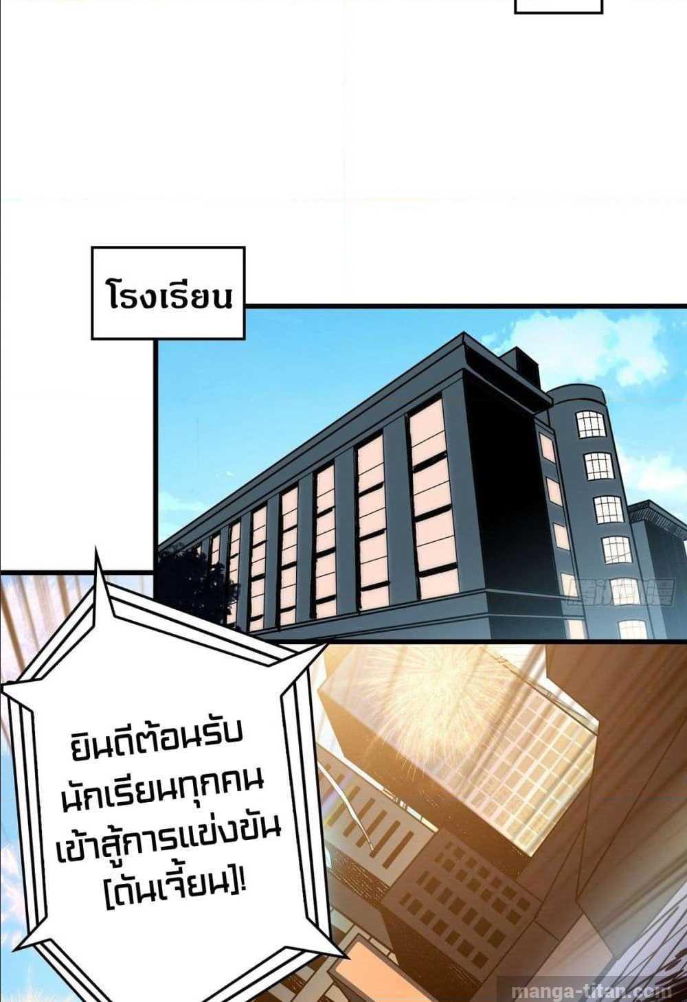 It Starts With a Kingpin Account ตอนที่ 7 แปลไทย รูปที่ 23