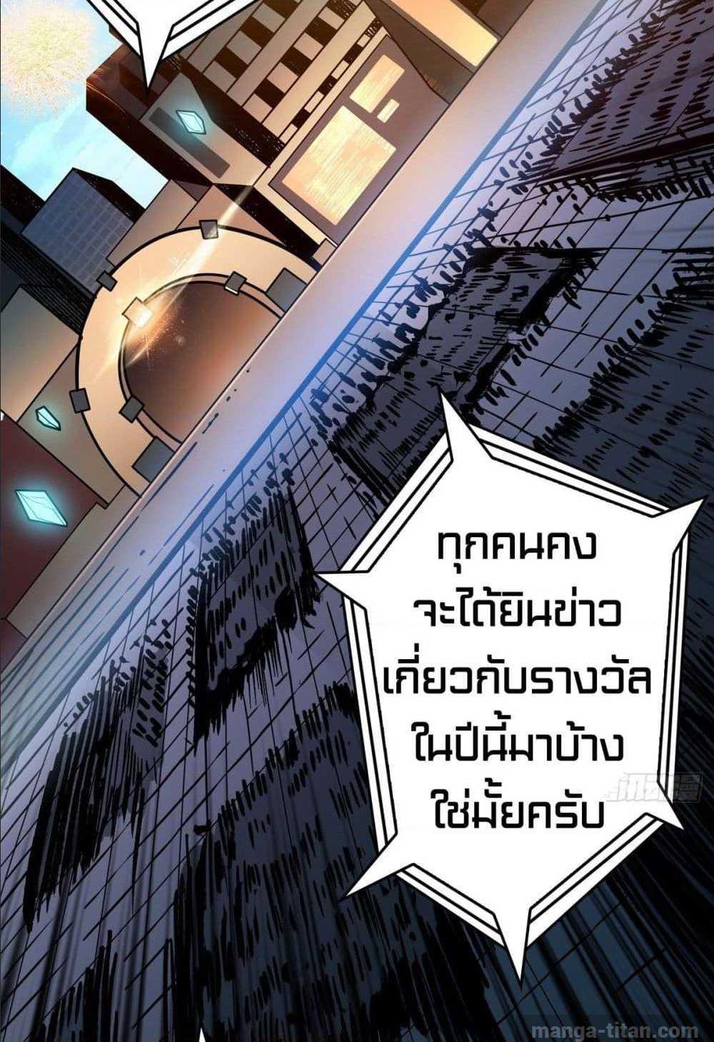 It Starts With a Kingpin Account ตอนที่ 7 แปลไทย รูปที่ 24