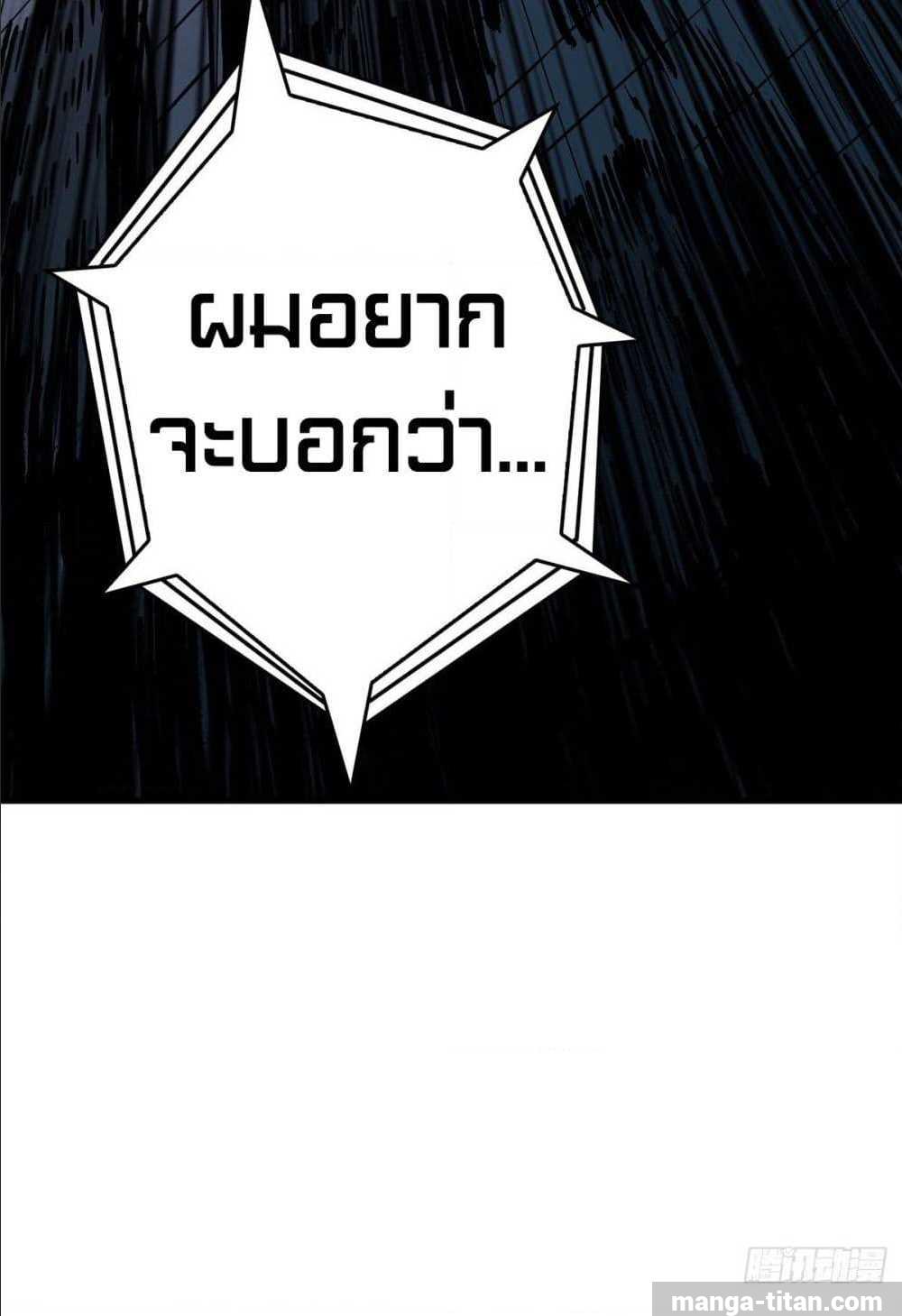 It Starts With a Kingpin Account ตอนที่ 7 แปลไทย รูปที่ 25