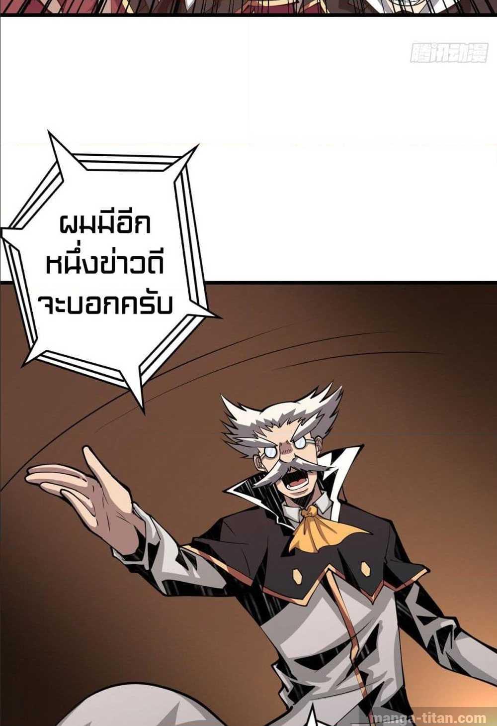 It Starts With a Kingpin Account ตอนที่ 7 แปลไทย รูปที่ 32