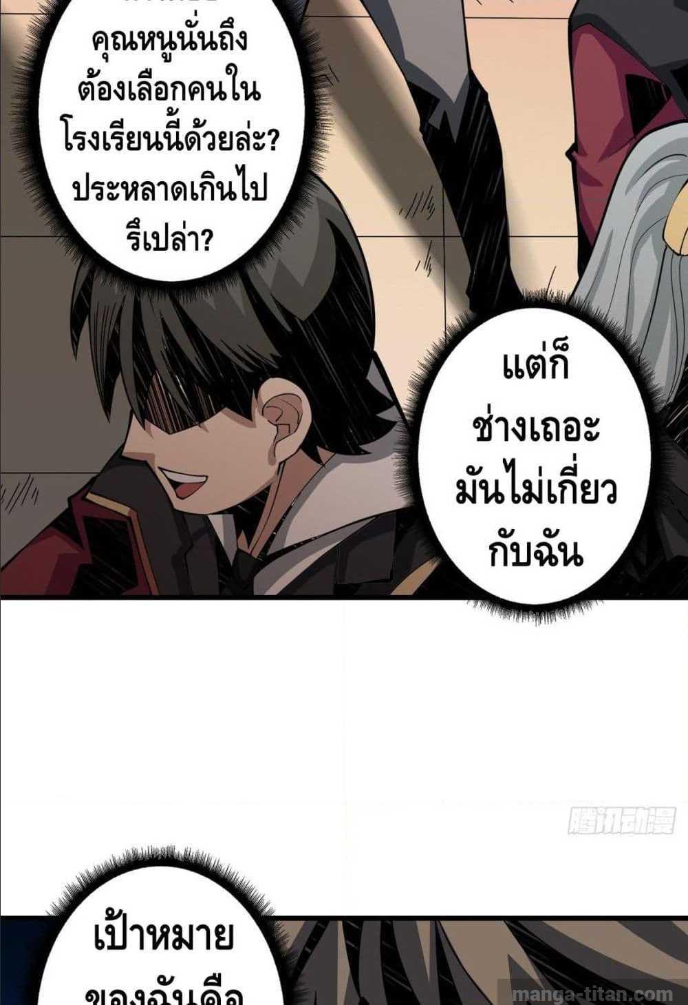 It Starts With a Kingpin Account ตอนที่ 7 แปลไทย รูปที่ 36