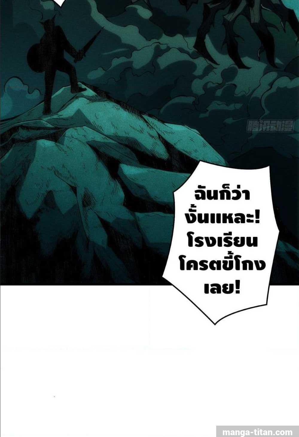 It Starts With a Kingpin Account ตอนที่ 7 แปลไทย รูปที่ 44