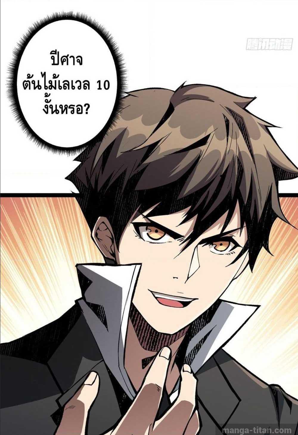 It Starts With a Kingpin Account ตอนที่ 7 แปลไทย รูปที่ 45