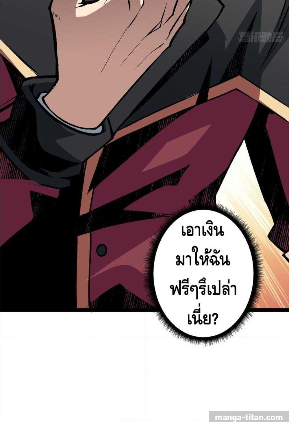 It Starts With a Kingpin Account ตอนที่ 7 แปลไทย รูปที่ 46