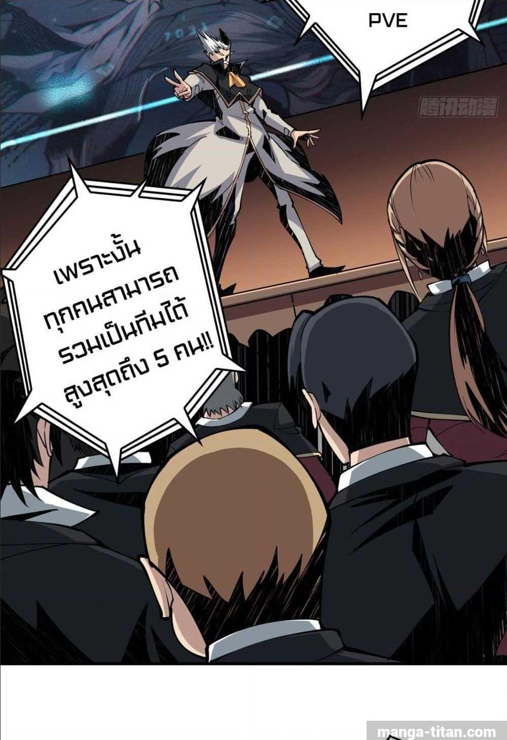 It Starts With a Kingpin Account ตอนที่ 7 แปลไทย รูปที่ 48