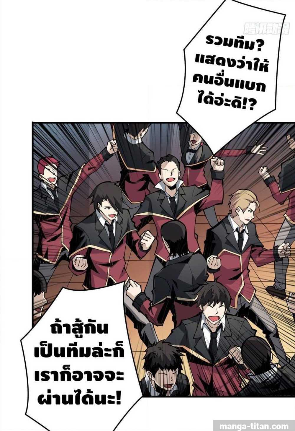 It Starts With a Kingpin Account ตอนที่ 7 แปลไทย รูปที่ 49