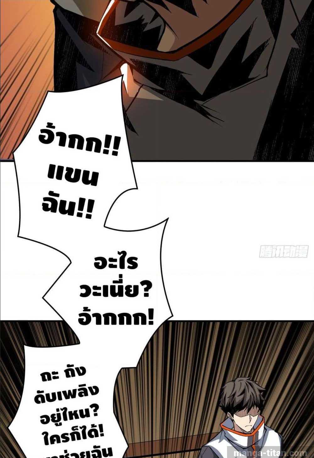 It Starts With a Kingpin Account ตอนที่ 7 แปลไทย รูปที่ 5