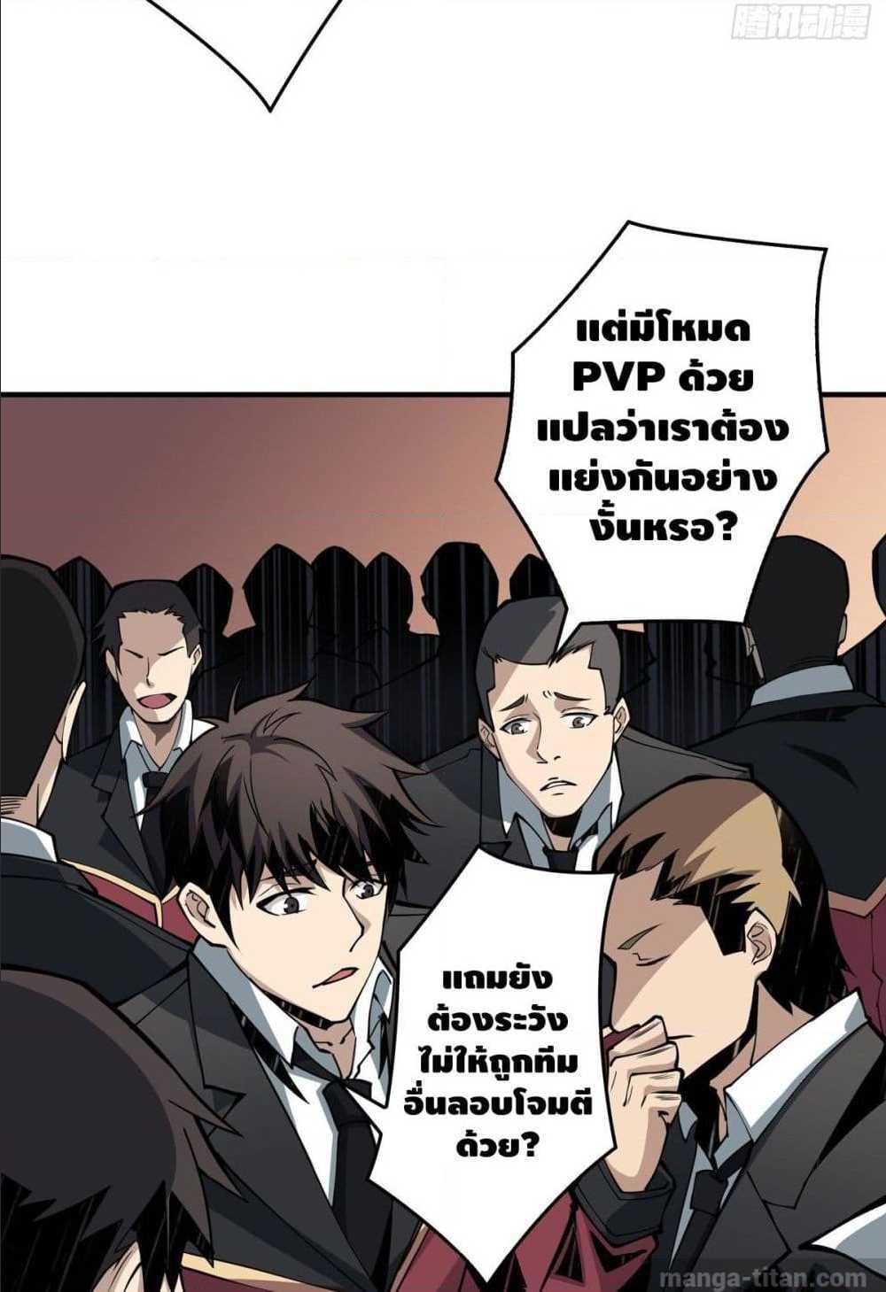 It Starts With a Kingpin Account ตอนที่ 7 แปลไทย รูปที่ 50