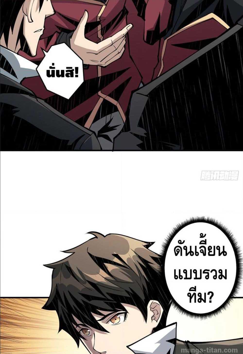 It Starts With a Kingpin Account ตอนที่ 7 แปลไทย รูปที่ 51