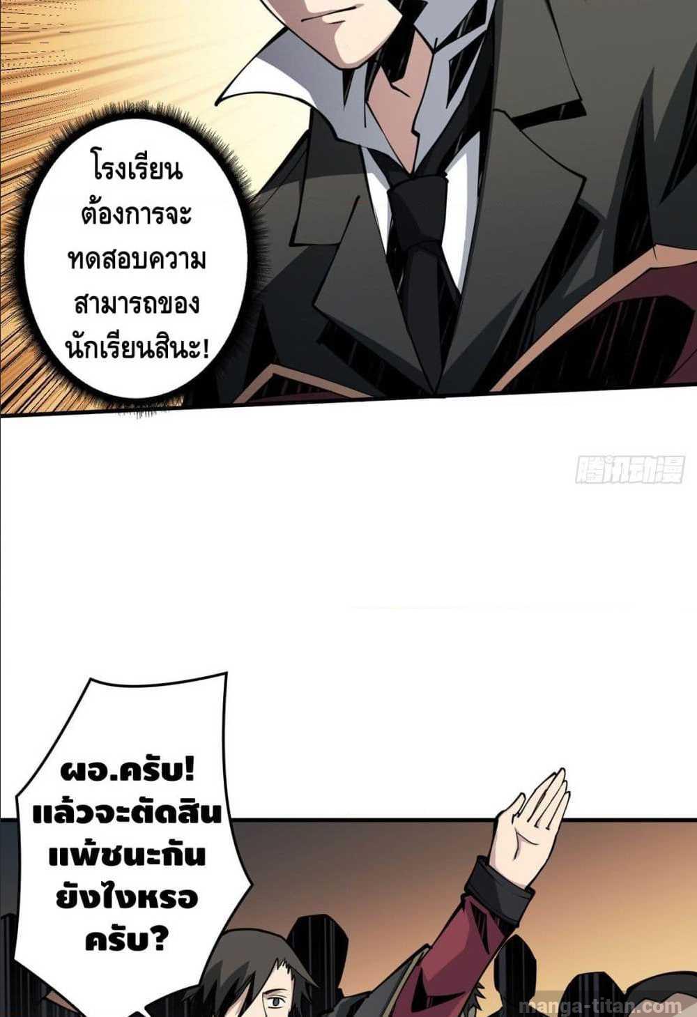 It Starts With a Kingpin Account ตอนที่ 7 แปลไทย รูปที่ 52