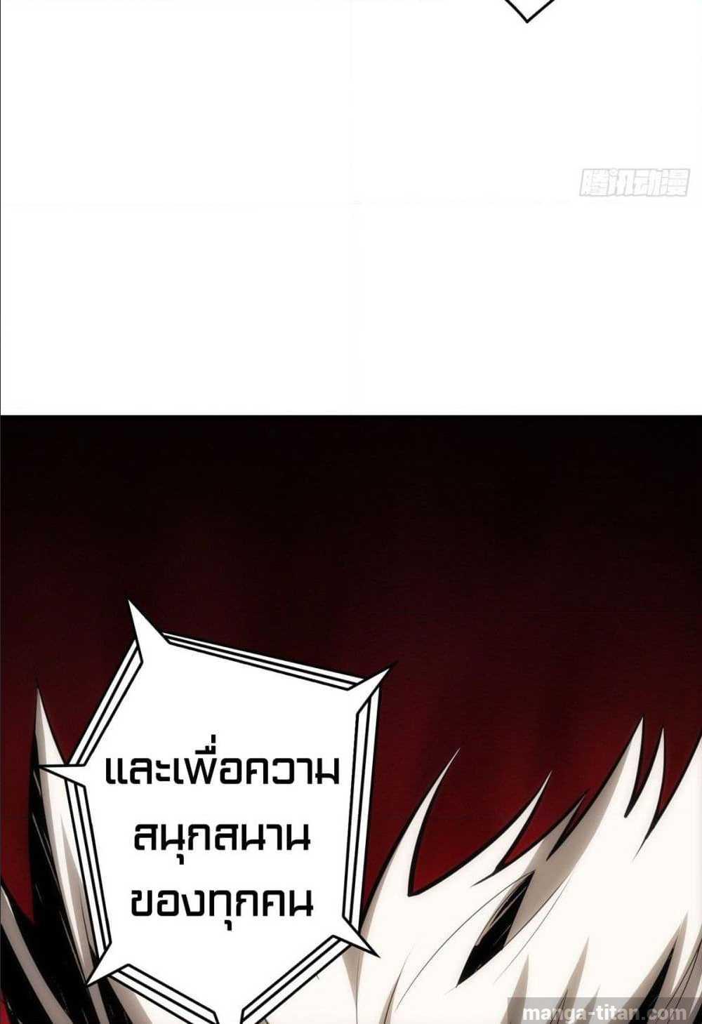 It Starts With a Kingpin Account ตอนที่ 7 แปลไทย รูปที่ 56