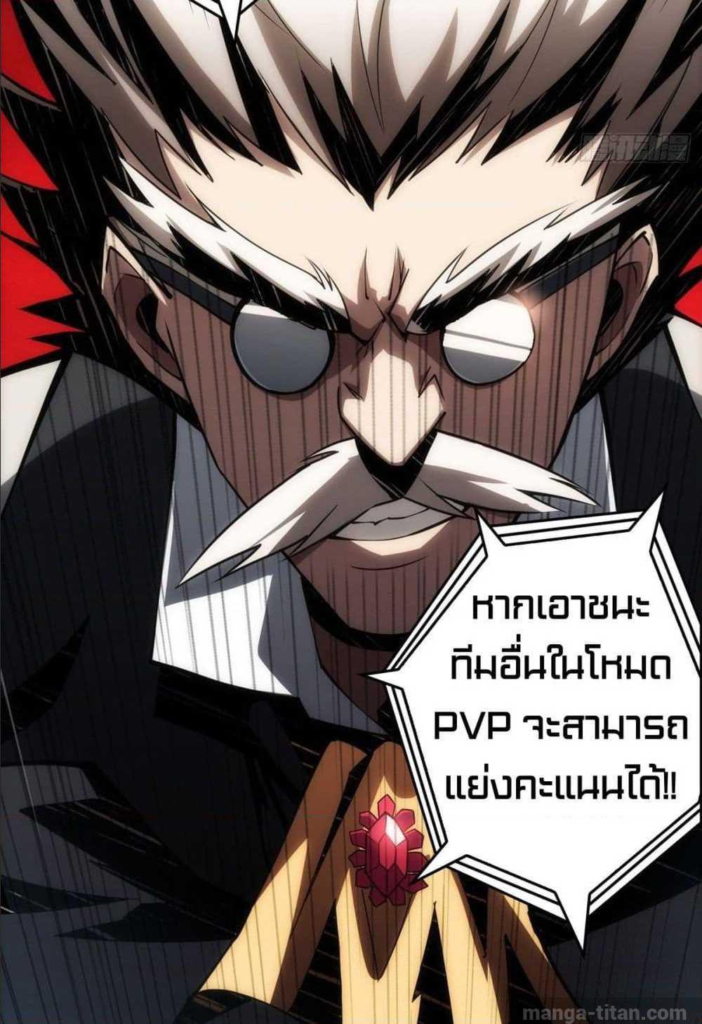 It Starts With a Kingpin Account ตอนที่ 7 แปลไทย รูปที่ 57