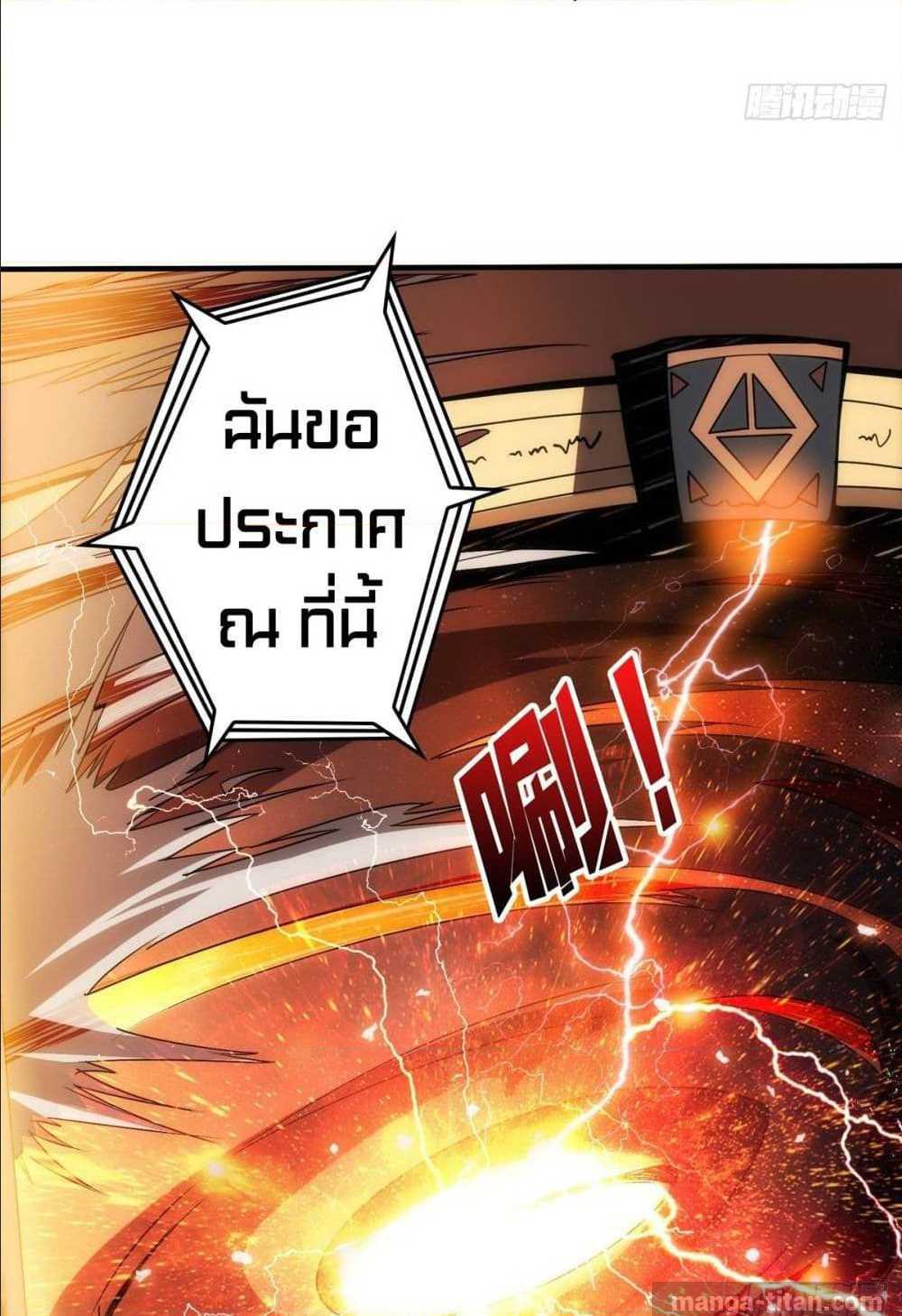 It Starts With a Kingpin Account ตอนที่ 7 แปลไทย รูปที่ 59