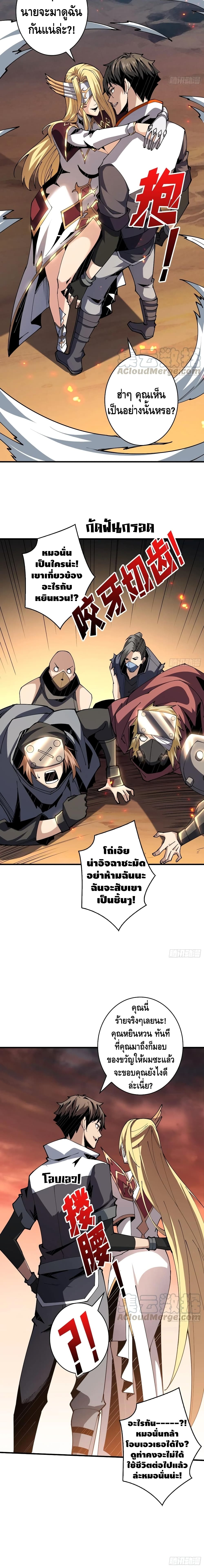 It Starts With a Kingpin Account ตอนที่ 70 แปลไทย รูปที่ 11