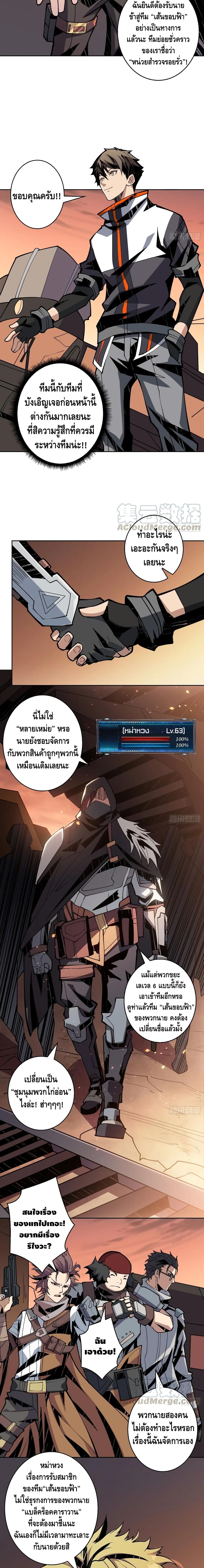 It Starts With a Kingpin Account ตอนที่ 70 แปลไทย รูปที่ 7