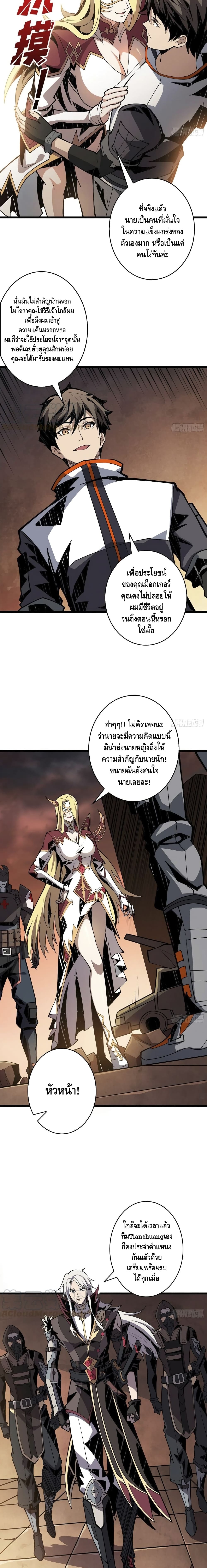 It Starts With a Kingpin Account ตอนที่ 71 แปลไทย รูปที่ 3