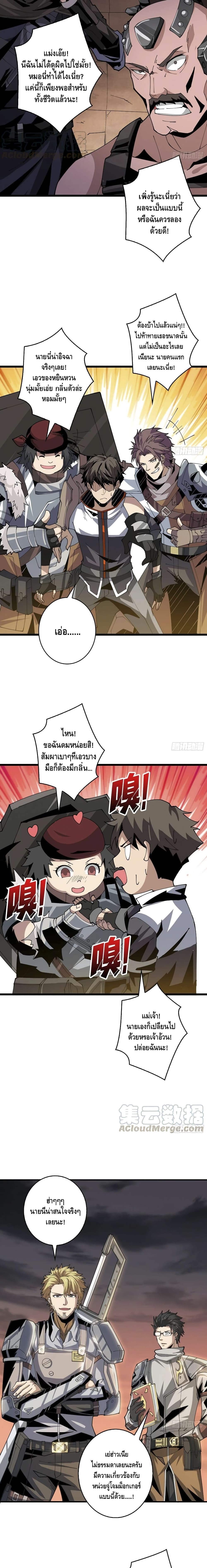 It Starts With a Kingpin Account ตอนที่ 71 แปลไทย รูปที่ 6