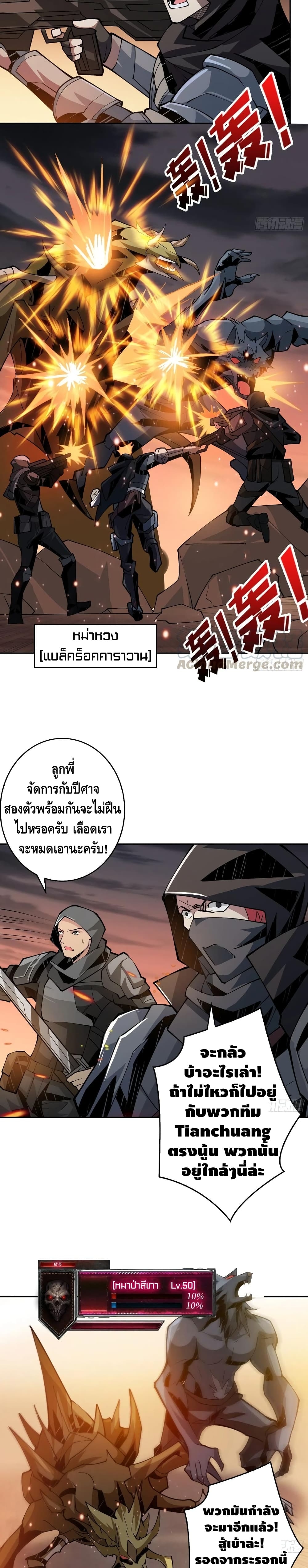 It Starts With a Kingpin Account ตอนที่ 72 แปลไทย รูปที่ 10