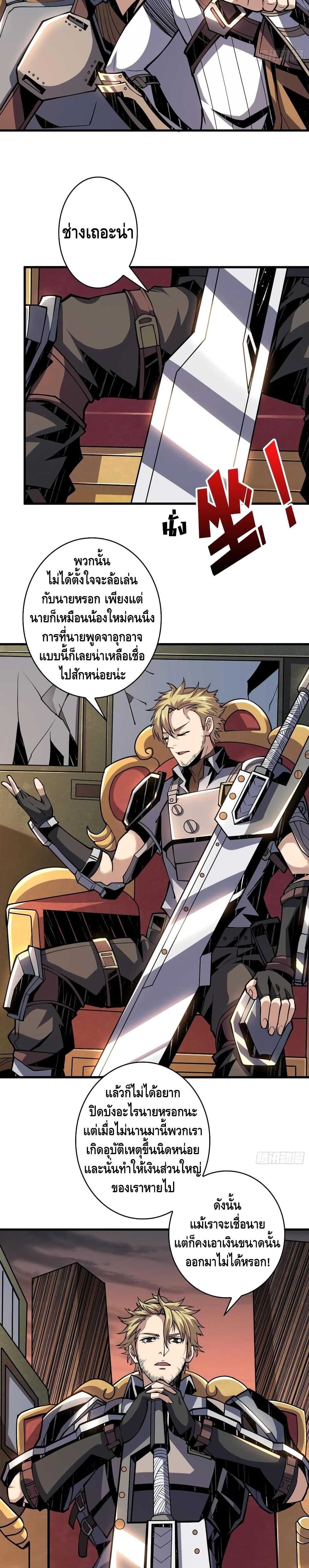 It Starts With a Kingpin Account ตอนที่ 72 แปลไทย รูปที่ 7