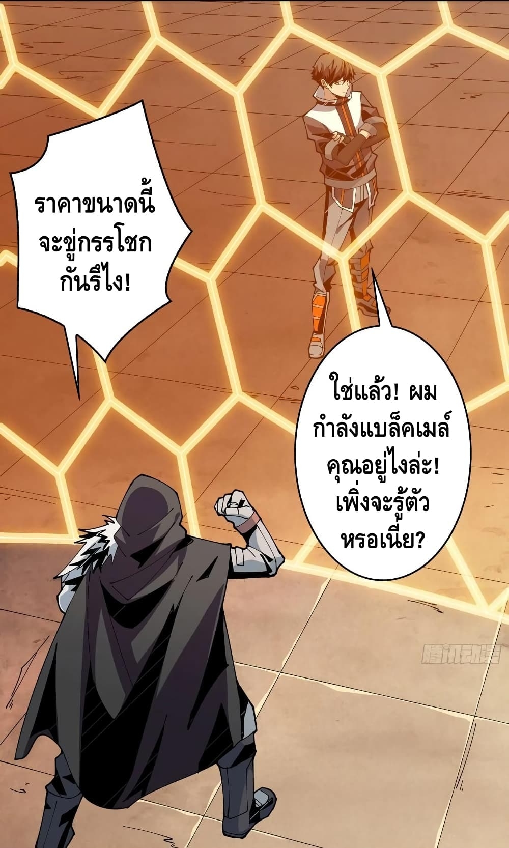 It Starts With a Kingpin Account ตอนที่ 73 แปลไทย รูปที่ 13