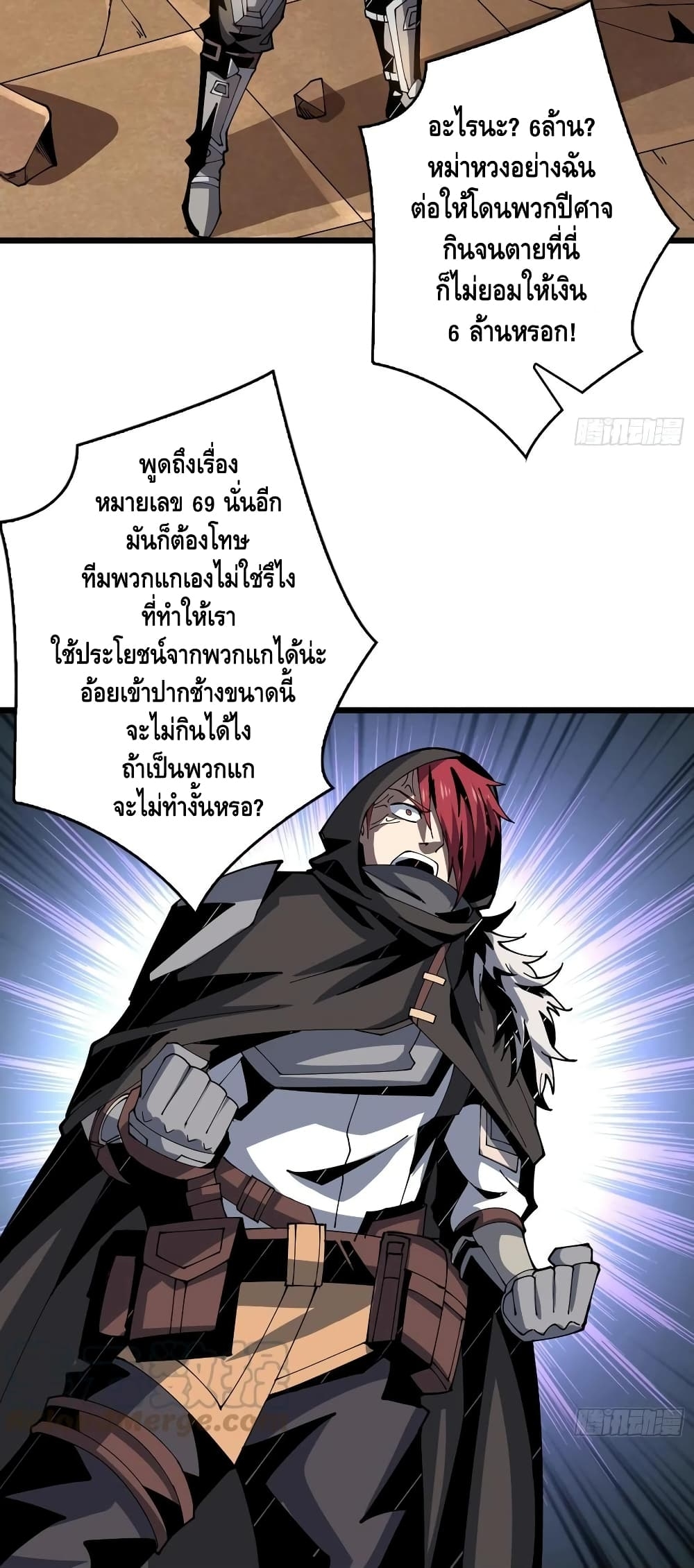 It Starts With a Kingpin Account ตอนที่ 73 แปลไทย รูปที่ 8