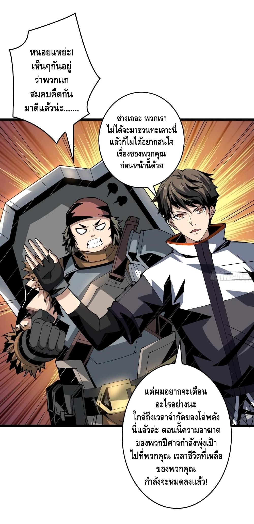 It Starts With a Kingpin Account ตอนที่ 73 แปลไทย รูปที่ 9