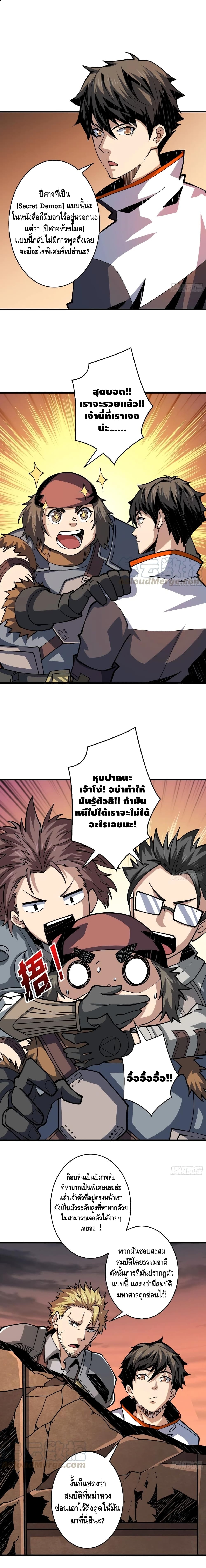 It Starts With a Kingpin Account ตอนที่ 75 แปลไทย รูปที่ 2