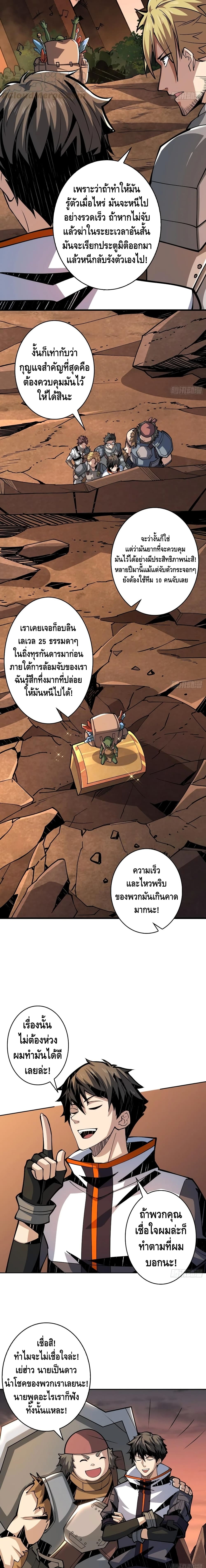 It Starts With a Kingpin Account ตอนที่ 75 แปลไทย รูปที่ 4