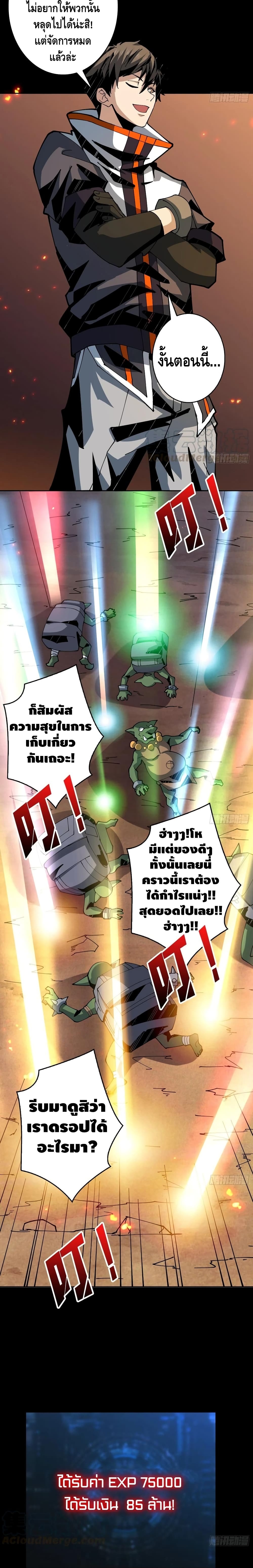 It Starts With a Kingpin Account ตอนที่ 77 แปลไทย รูปที่ 13