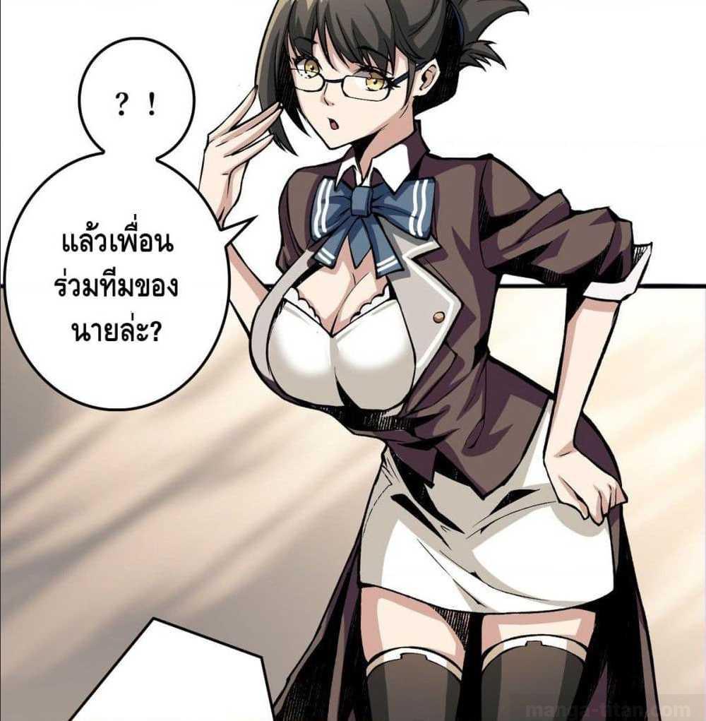 It Starts With a Kingpin Account ตอนที่ 8 แปลไทย รูปที่ 12