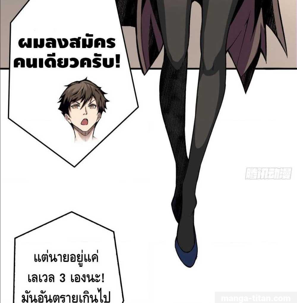 It Starts With a Kingpin Account ตอนที่ 8 แปลไทย รูปที่ 13