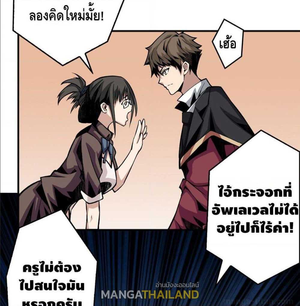 It Starts With a Kingpin Account ตอนที่ 8 แปลไทย รูปที่ 14