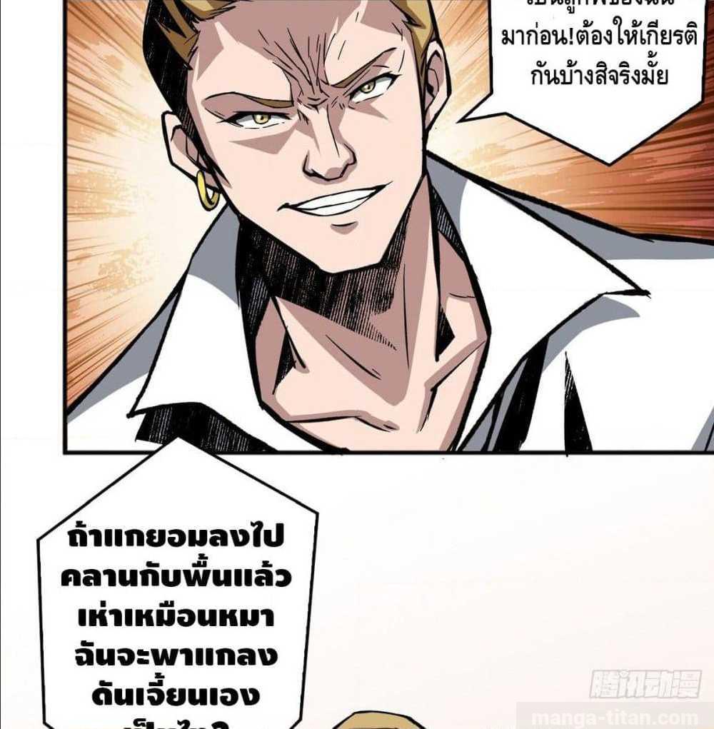 It Starts With a Kingpin Account ตอนที่ 8 แปลไทย รูปที่ 19