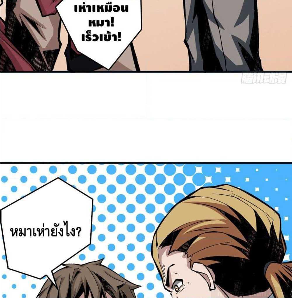 It Starts With a Kingpin Account ตอนที่ 8 แปลไทย รูปที่ 21