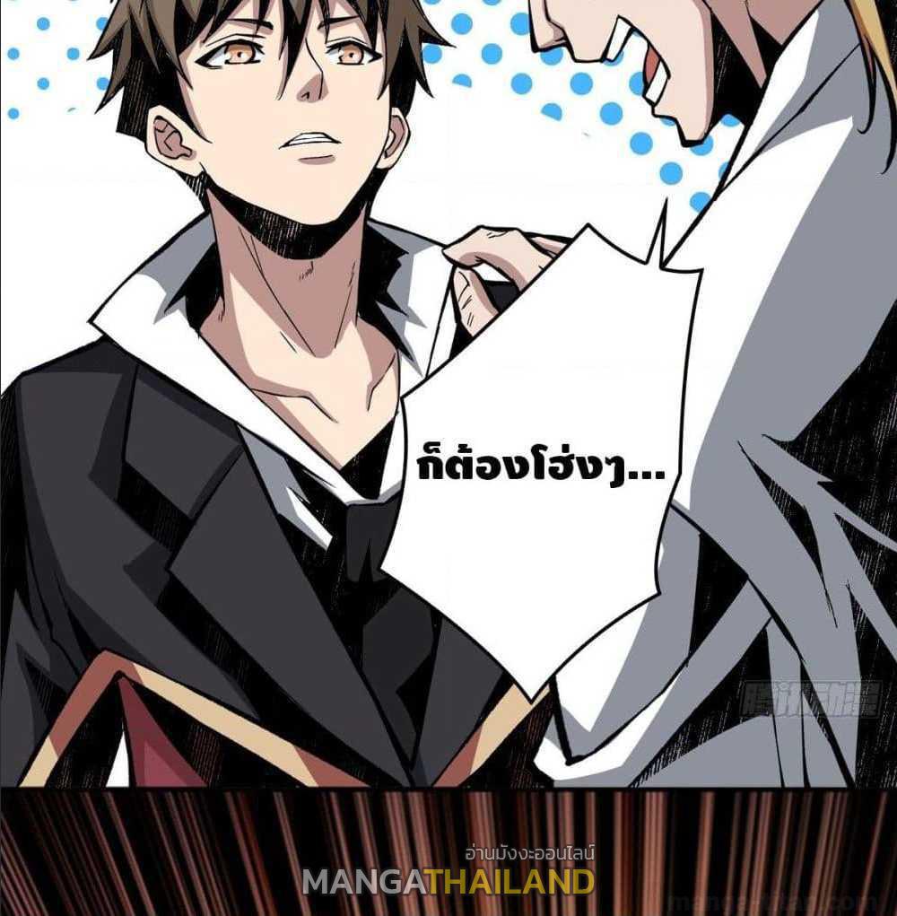 It Starts With a Kingpin Account ตอนที่ 8 แปลไทย รูปที่ 22