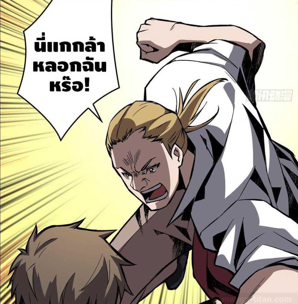 It Starts With a Kingpin Account ตอนที่ 8 แปลไทย รูปที่ 24