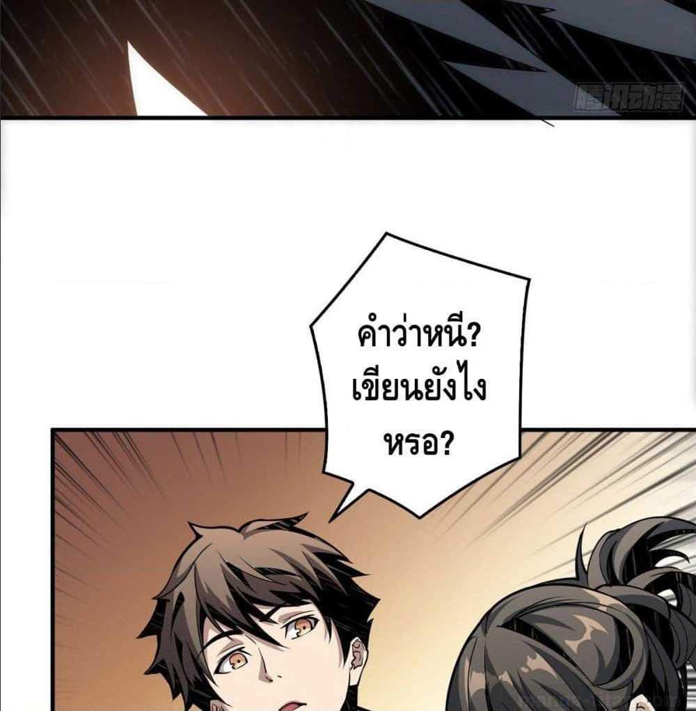 It Starts With a Kingpin Account ตอนที่ 8 แปลไทย รูปที่ 31