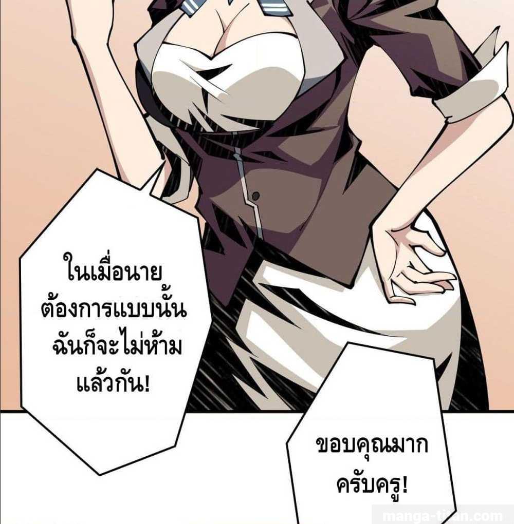 It Starts With a Kingpin Account ตอนที่ 8 แปลไทย รูปที่ 34