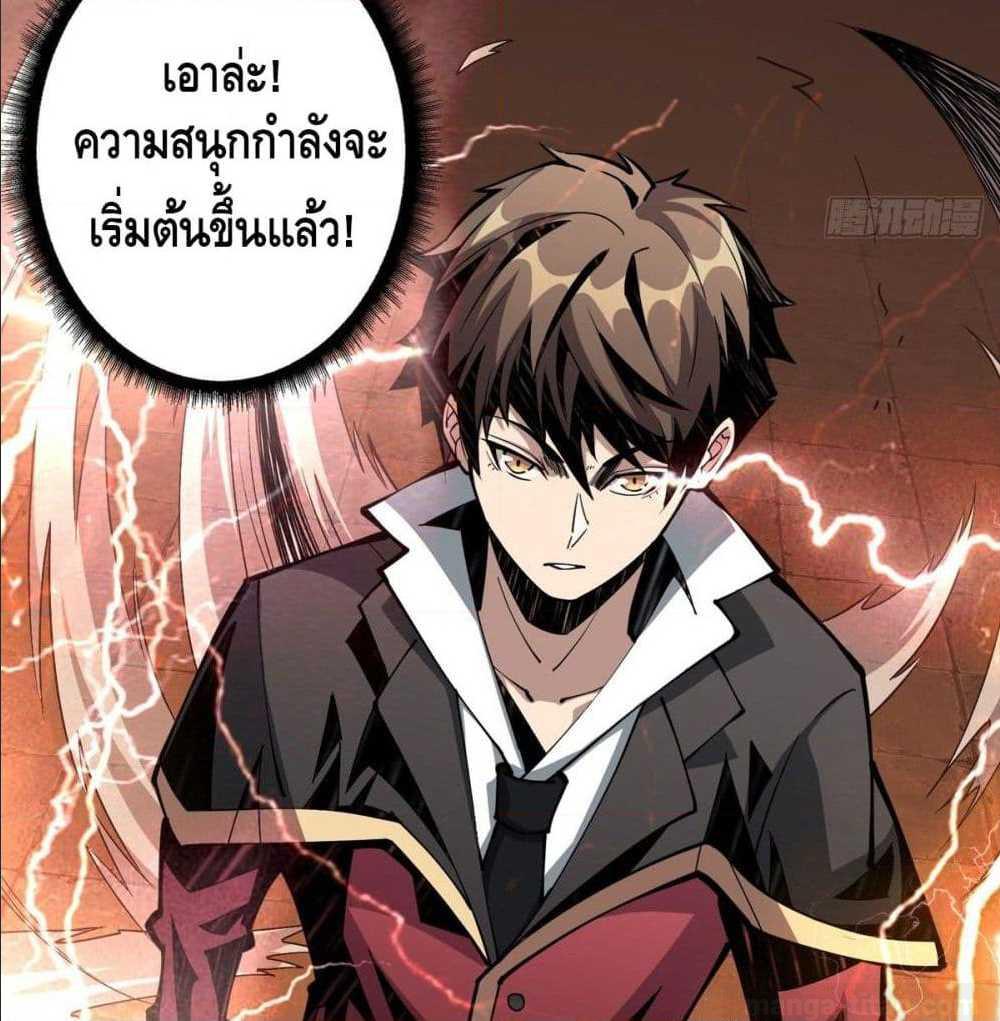 It Starts With a Kingpin Account ตอนที่ 8 แปลไทย รูปที่ 36