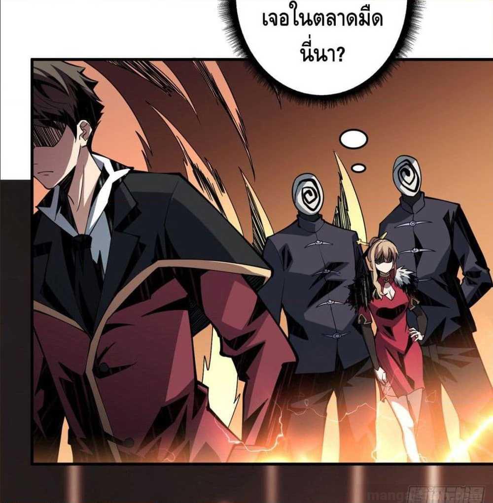 It Starts With a Kingpin Account ตอนที่ 8 แปลไทย รูปที่ 39