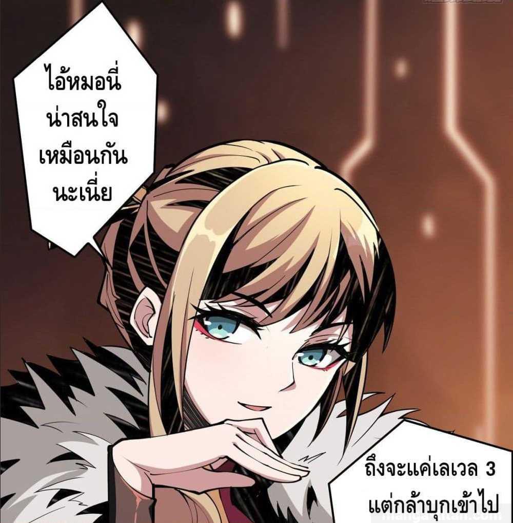 It Starts With a Kingpin Account ตอนที่ 8 แปลไทย รูปที่ 40